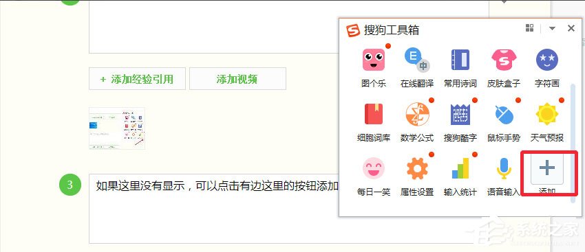 Win10如何實現電腦語音輸入？Win10使用搜狗輸入法語音輸入文字的方法