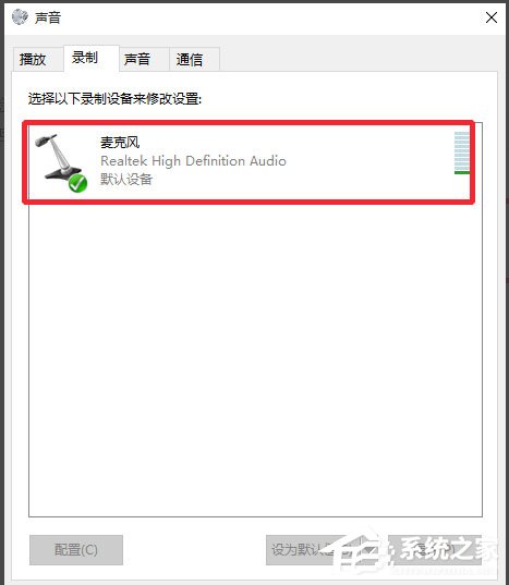 Win10如何實現電腦語音輸入？Win10使用搜狗輸入法語音輸入文字的方法