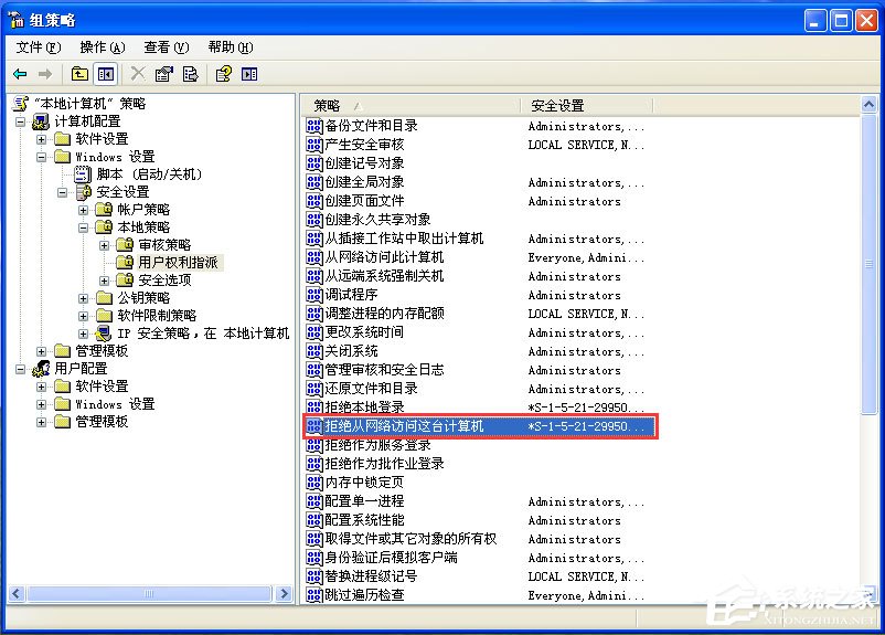 WinXP打開網(wǎng)上鄰居提示“您可能沒有權(quán)限使用網(wǎng)絡(luò)資源”怎么辦？