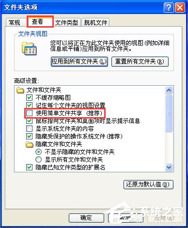 WinXP打開網(wǎng)上鄰居提示“您可能沒有權(quán)限使用網(wǎng)絡(luò)資源”怎么辦？