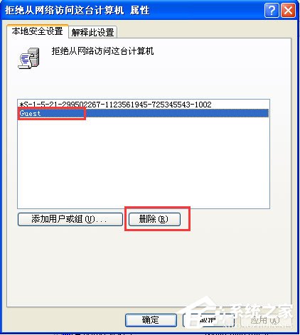 WinXP打開網(wǎng)上鄰居提示“您可能沒有權(quán)限使用網(wǎng)絡(luò)資源”怎么辦？