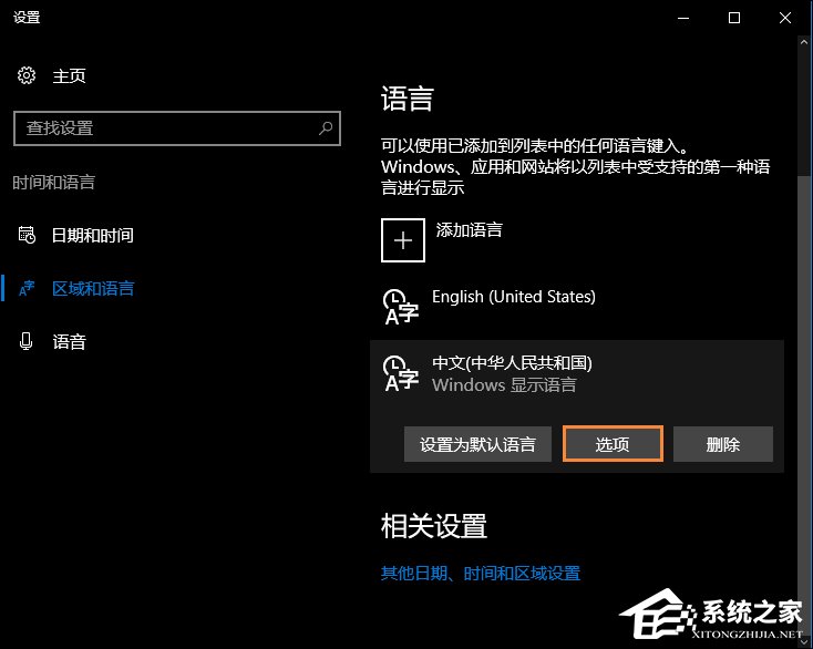 Win10系統微軟輸入法怎么卸載？Win10自帶輸入法如何卸載？