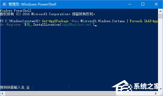 Win10打開Edge瀏覽器提示“糟糕！我們的連接似乎斷了”怎么辦？