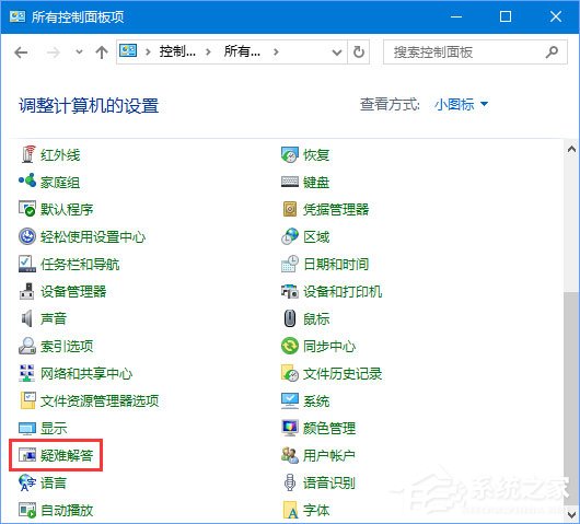 Win10打開Edge瀏覽器提示“糟糕！我們的連接似乎斷了”怎么辦？