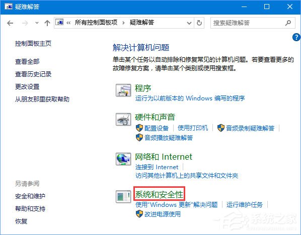 Win10打開Edge瀏覽器提示“糟糕！我們的連接似乎斷了”怎么辦？