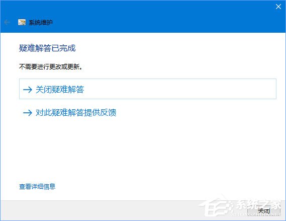 Win10打開Edge瀏覽器提示“糟糕！我們的連接似乎斷了”怎么辦？