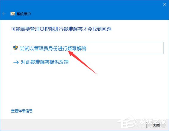 Win10打開Edge瀏覽器提示“糟糕！我們的連接似乎斷了”怎么辦？