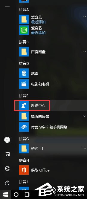 Win10打開Edge瀏覽器提示“糟糕！我們的連接似乎斷了”怎么辦？