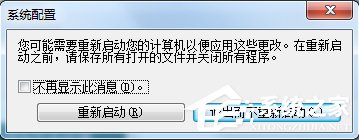 Win7開機(jī)啟動項(xiàng)管理的方法