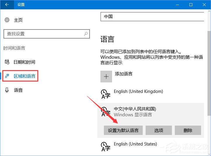 Win10應(yīng)用商店變成英文怎么改成中文？