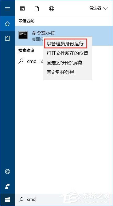 Win10應(yīng)用商店登錄失敗報錯“0x80070426”怎么辦？
