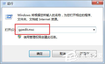 Win7任務管理器被停用如何解決？