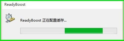 Win10如何使用ReadyBoost提高系統運行速度？