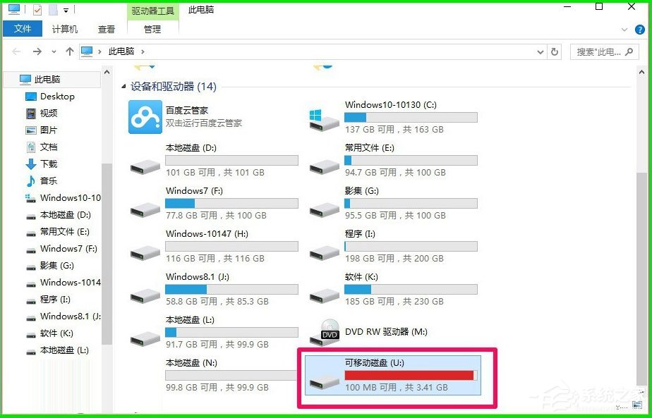 Win10如何使用ReadyBoost提高系統運行速度？
