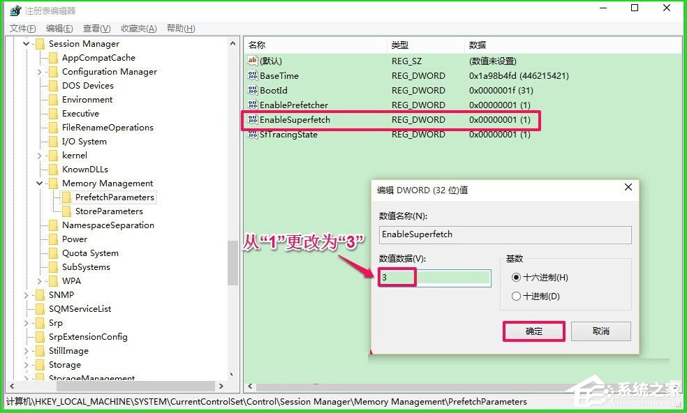 Win10如何使用ReadyBoost提高系統運行速度？