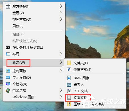 Win10如何新建只有擴(kuò)展名的文本文檔？