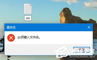 Win10如何新建只有擴(kuò)展名的文本文檔？