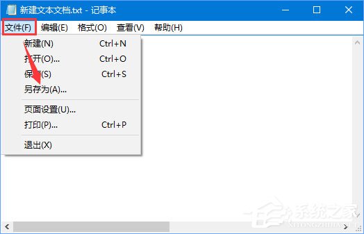 Win10如何新建只有擴(kuò)展名的文本文檔？