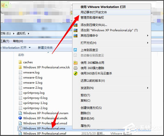 Win7系統(tǒng)打開虛擬機(jī)提示“句柄無效”怎么解決？