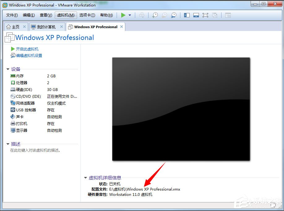 Win7系統(tǒng)打開虛擬機(jī)提示“句柄無效”怎么解決？