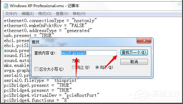 Win7系統(tǒng)打開虛擬機(jī)提示“句柄無效”怎么解決？