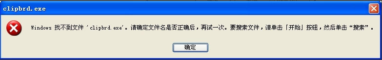 WinXP系統如何查看剪貼板內容？WinXP系統打開剪貼板查看器的方法