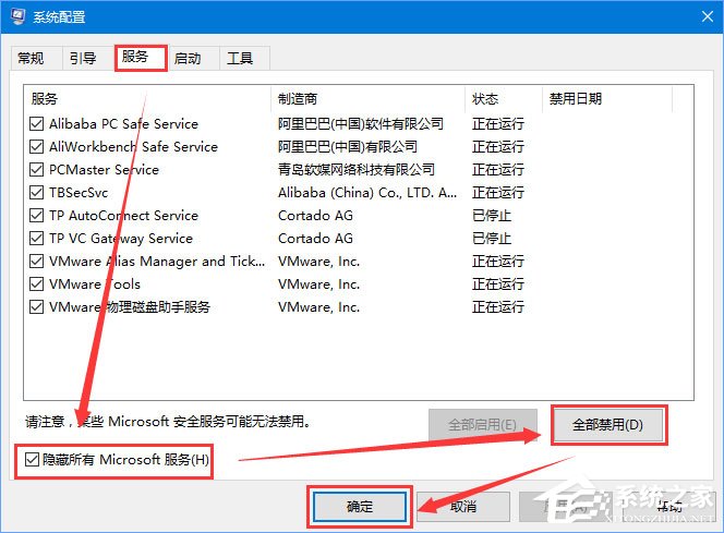 Win10筆記本禁止“任意門檢查更新”軟件開(kāi)機(jī)自運(yùn)行的方法