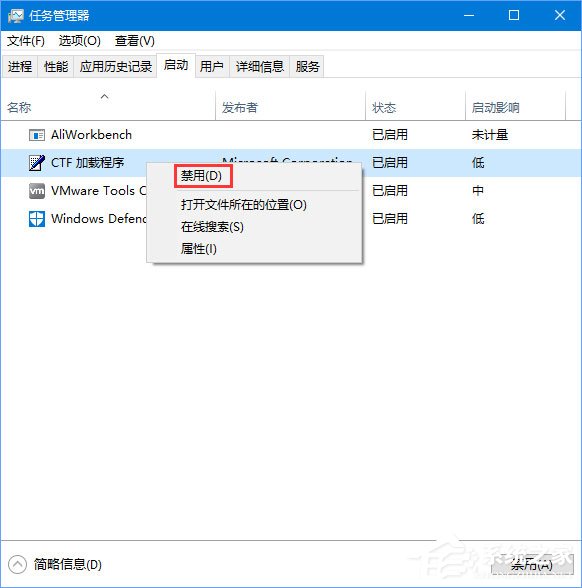 Win10筆記本禁止“任意門檢查更新”軟件開(kāi)機(jī)自運(yùn)行的方法