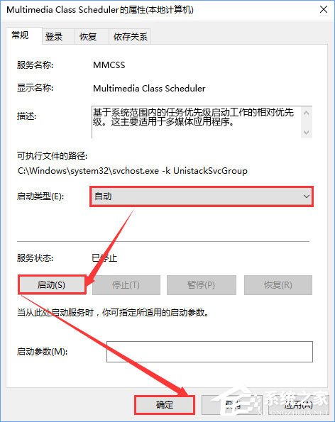 Win10系統(tǒng)無法啟動(dòng)Windows audio服務(wù)怎么辦？