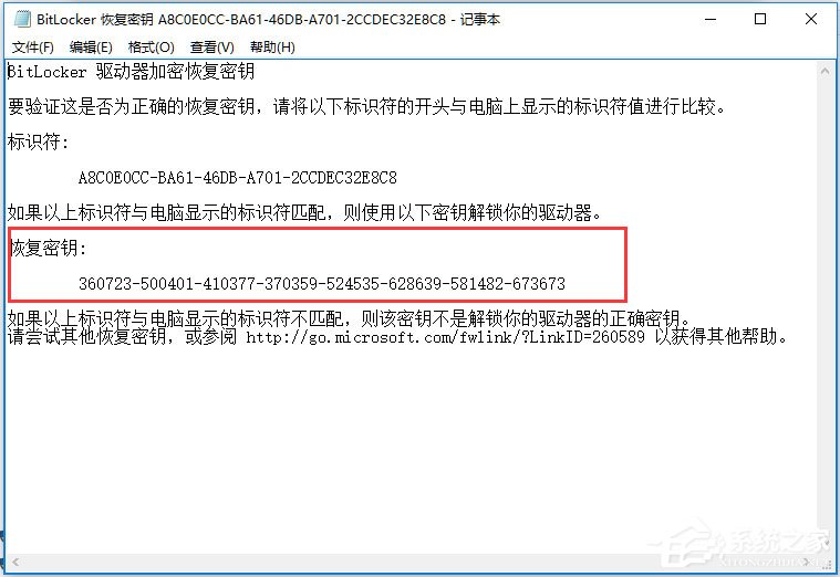 Win10系統如何使用BitLocker加密驅動器？