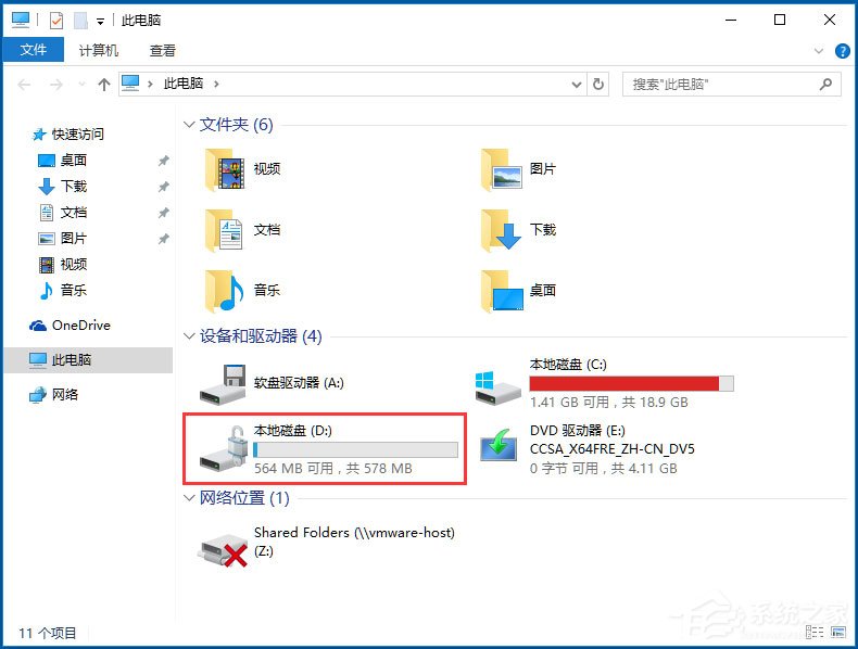 Win10系統如何使用BitLocker加密驅動器？
