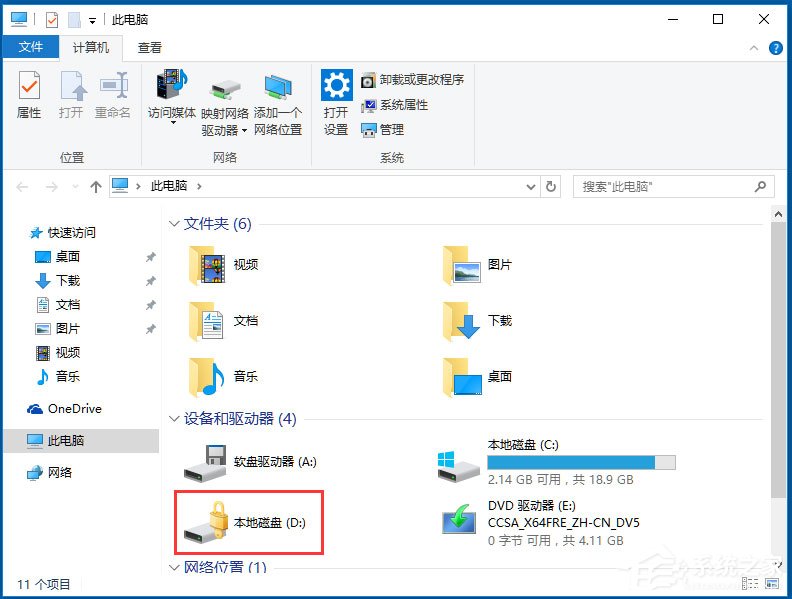 Win10系統如何使用BitLocker加密驅動器？