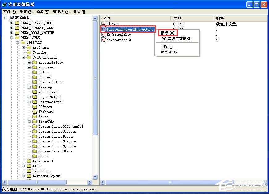 WinXP系統(tǒng)如何設(shè)置開(kāi)機(jī)自動(dòng)打開(kāi)NumLock？