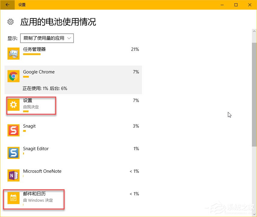 Win10秋季創(chuàng)意者更新如何管理電源節(jié)流功能？