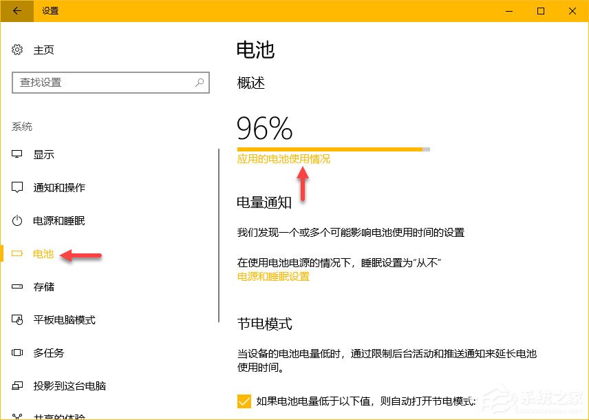 Win10秋季創(chuàng)意者更新如何管理電源節(jié)流功能？