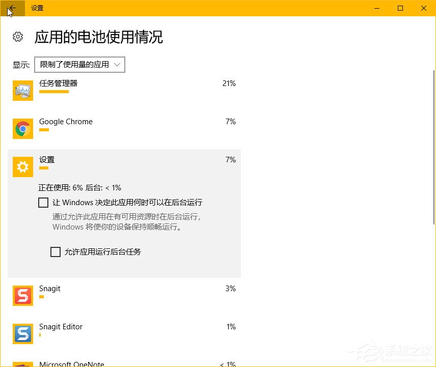 Win10秋季創(chuàng)意者更新如何管理電源節(jié)流功能？