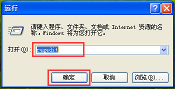 WinXP系統(tǒng)如何設(shè)置開(kāi)機(jī)自動(dòng)打開(kāi)NumLock？