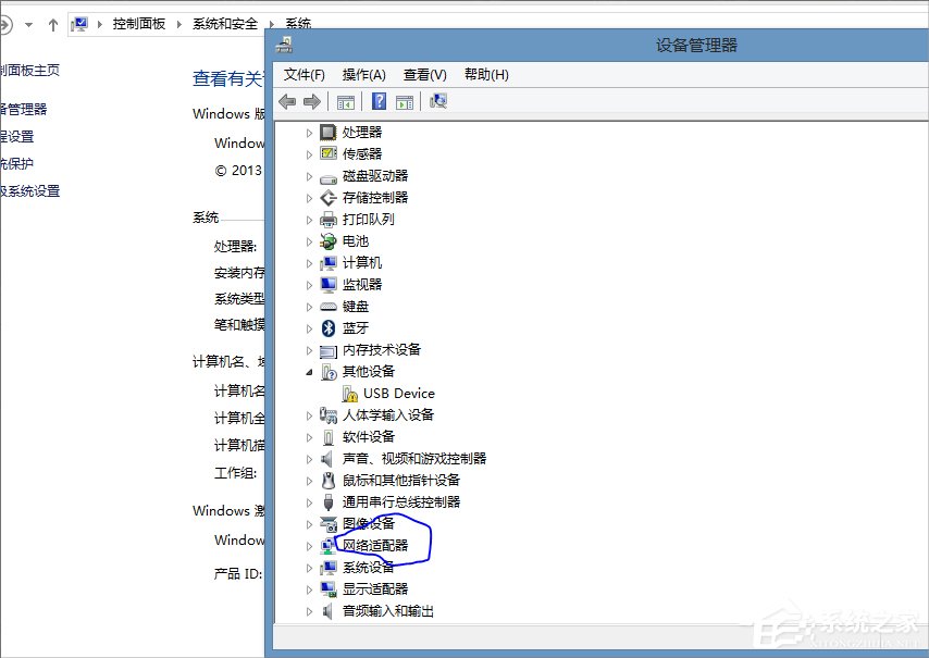 Win8.1提示以太網沒有有效的ip配置怎么辦？