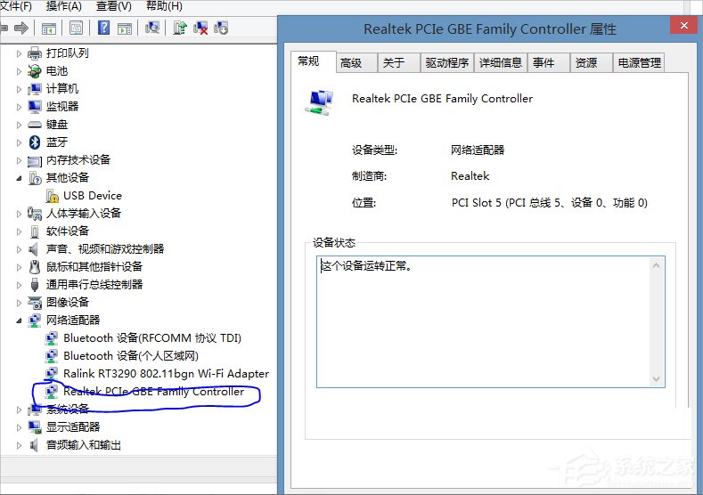 Win8.1提示以太網沒有有效的ip配置怎么辦？