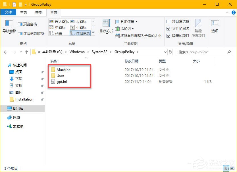 Windows10如何備份和恢復(fù)本地組策略設(shè)置？