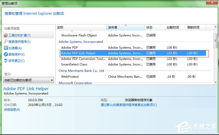 Win7系統IE瀏覽器如何取消禁用加載項提示？