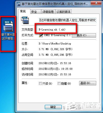 Win7系統nh文件用什么打開？