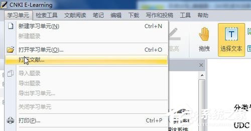 Win7系統nh文件用什么打開？