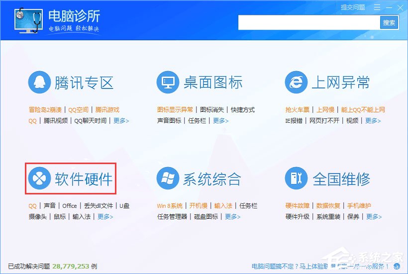 Win10系統QQ面板上的郵箱/空間打不開怎么解決？