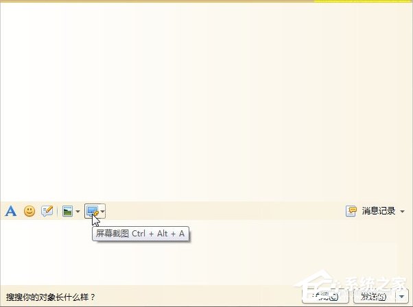 Windows7電腦怎么截圖？