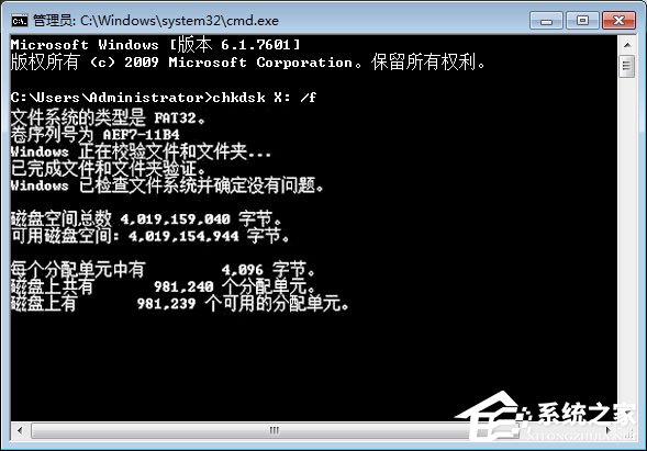 Win7系統(tǒng)下移動硬盤無法復制文件報錯“0x80071ac3”怎么辦？