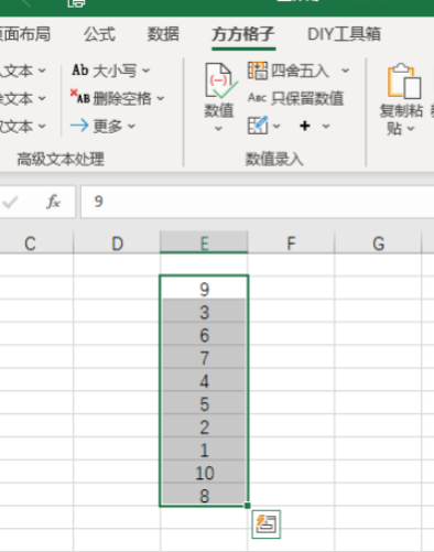 excel隨機排序設(shè)置流程介紹