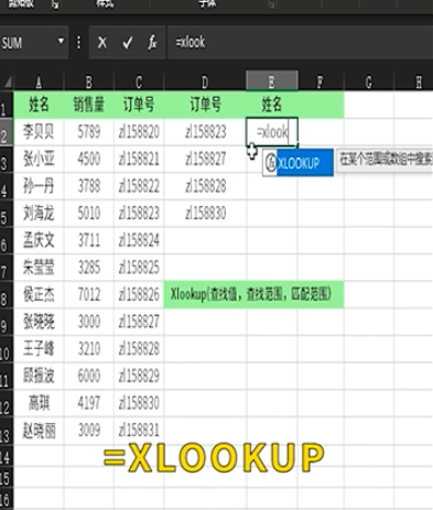 excel中xlookup函數(shù)反向查找使用教程介紹