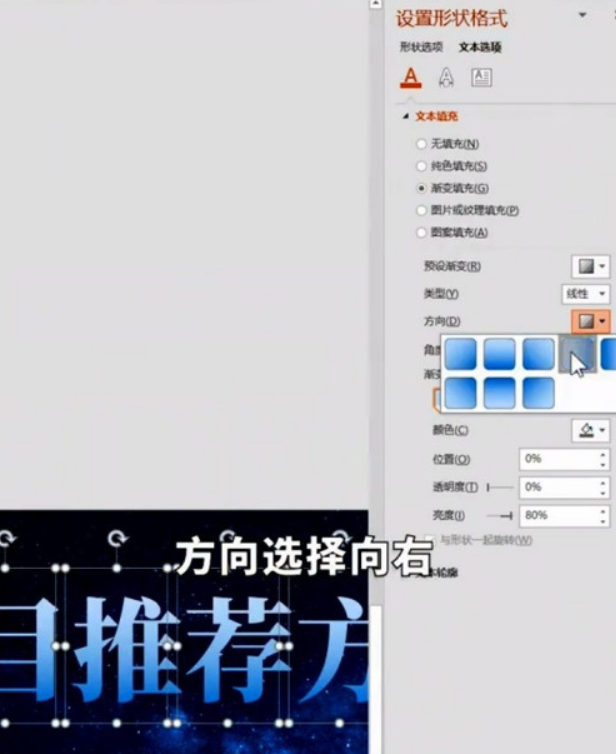 ppt設置漸隱字體方法介紹