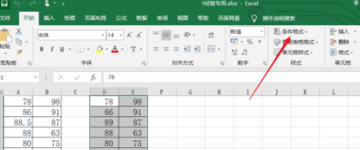 excel設置百分比篩選數據步驟分享
